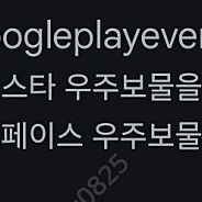 구글 스페이스 플레이 포인트 1000x7 200x6팝니다. 1:1.3 비율