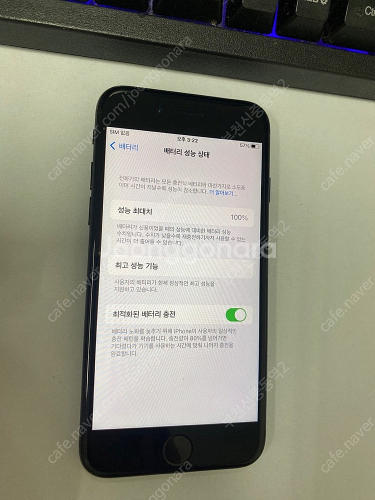 197327 아이폰7 제트블랙 액정SS급 128GB 배...--2