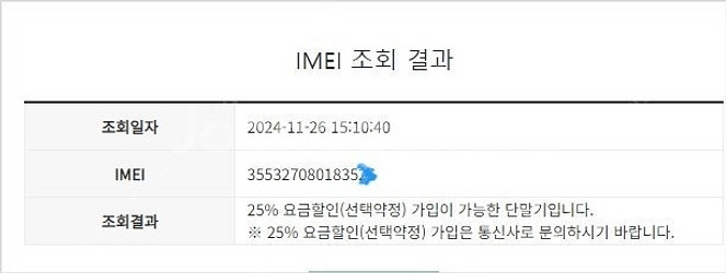 197327 아이폰7 제트블랙 액정SS급 128GB 배...--7