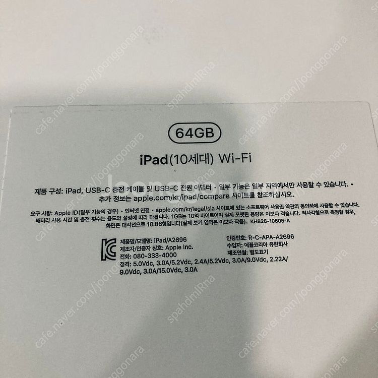 아이패드 10세대 64G 미개봉 새상품 와이파이 37만...--4
