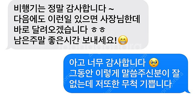 25년 설 연휴 매진 항공권 비행기표 제주 김포 청주 ...--2