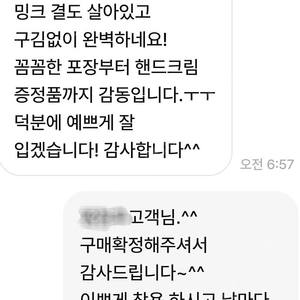 타마켓 구매후기