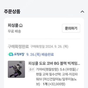 코바 BG 블랙 (빅게임/문어/가물치) 베이트릴