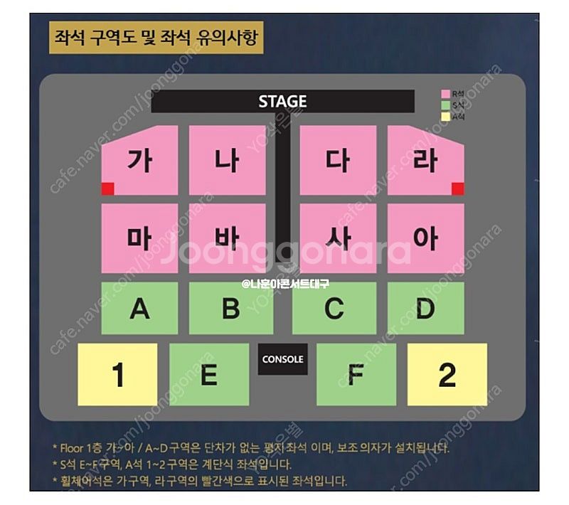 나훈아콘서트 대구 12월 8일 일요일 7시 30분 공연...--0