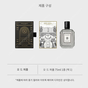 호텔도슨 오드퍼퓸 75ml (새상품)