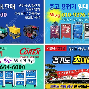 [중고] 오바라코리아 고정식 인버터 스포트 용접기100kva / 중고용접기 / 산업용접기 TEL 010-9276-9482