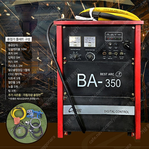 [중고] 조웰 BA-350 CO2 용접기 풀세트 [AS 보증] 중고용접기 / CO2용접기 / 산업용접기 TEL 010-9276-9482