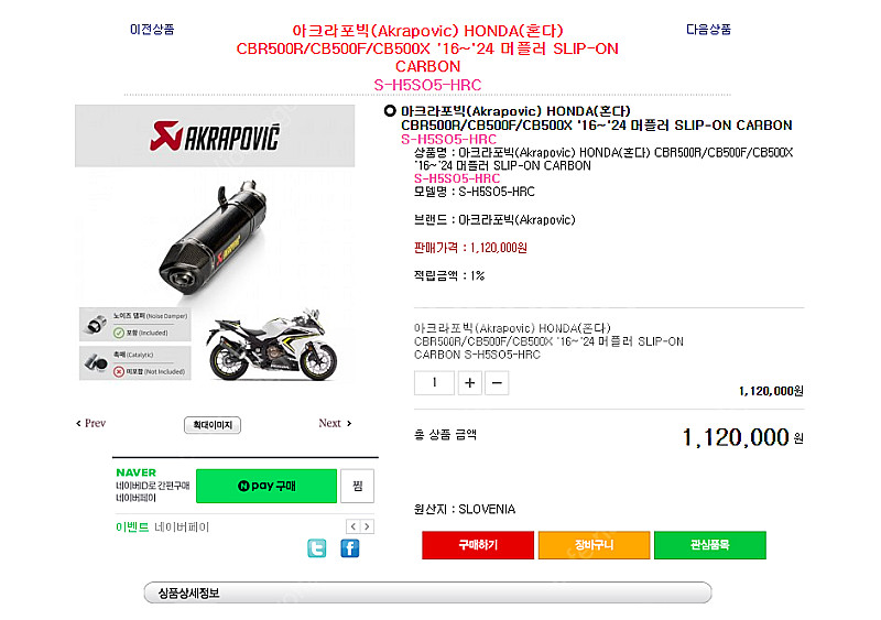 혼다 cbr500r 아크라포빅 카본 머플러 중고 판매합...--7
