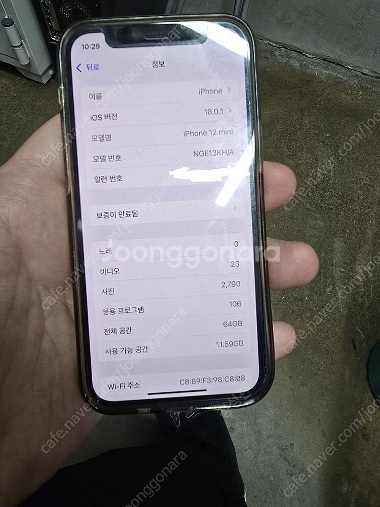 아이폰 12 mini 64Gb 팝니다.(박스포함)--5