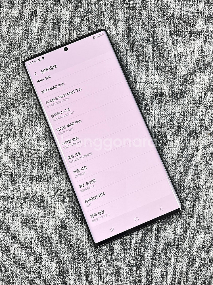 (자급제) 갤럭시노트20울트라 블랙 256G 외관 깨끗...--3