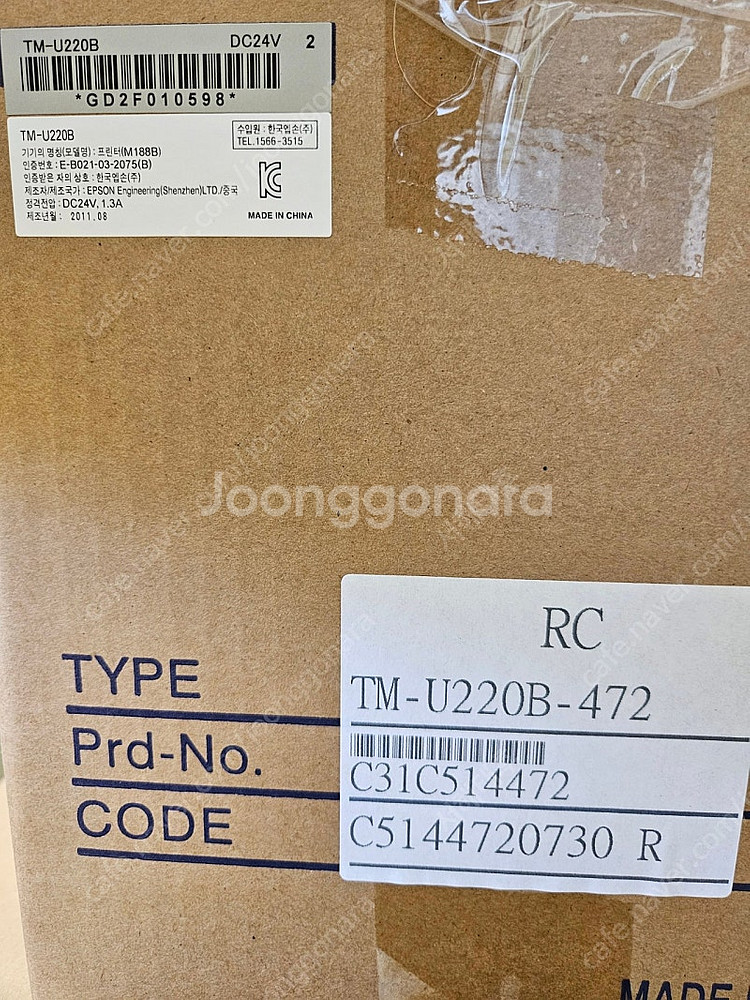 엡손영수증프린터 TM-U220B (M188B)--2