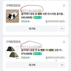 홀리데이 롱 베스티블