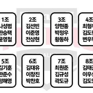 [기아타이거즈] 11/30일(토) 2024 ‘V12 타이거즈 페스타 팬 사인회’ 1장 양도