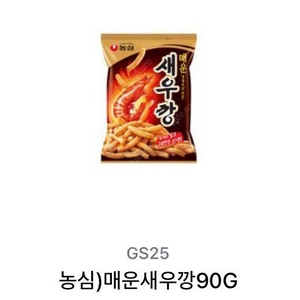 1000원) gs25 매운 새우깡 기프티콘 깊티 판매