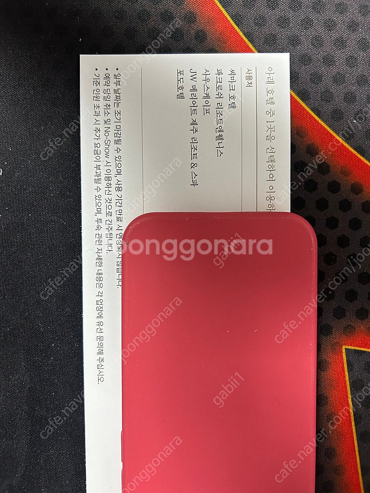 현대백화점 자스민 블랙 호텔 숙박권(씨마크, 파크로쉬,...--1