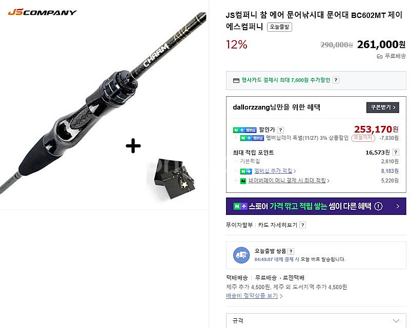 참에어 602mt 문어대 삽니다.--0