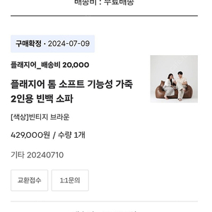 플래지어빈백쇼파2인용