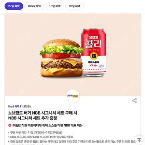 티데이 노브랜드버거 2장있어요 각각 300원씩