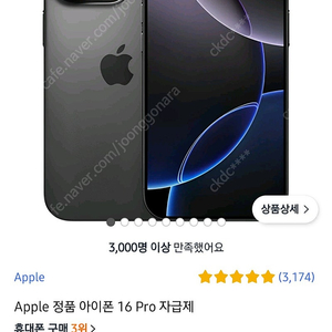 아이폰16프로 256GB 블랙티타늄 판매팝니다(미개봉)