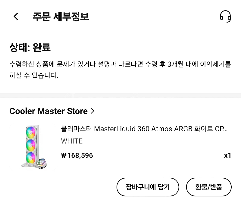 미개봉 쿨러마스터 MASTERLIQUID 360 ATM...--0