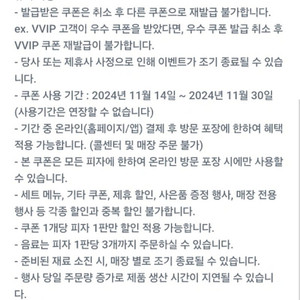 파파존스 포장 50%할인권 팝니다