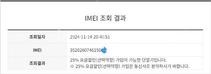 198674 아이폰6 실버 AA급 64GB 배터리성능1...--7