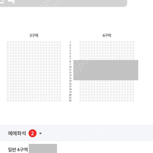 11월 30일 기아 타이거즈 페스타 4구역(맨 앞구역) 중간열 통로 2연석