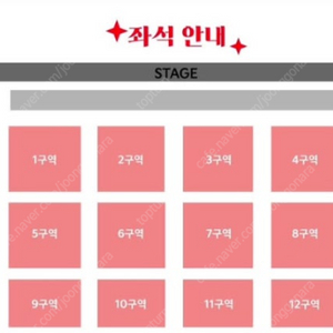 기아 V12 팬페스타 호마당 [ 2구역 2연석 + 8조 김도영 사인회 1매 ]