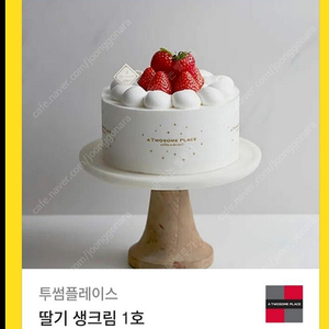 투썸 딸기생크림1호 34000=>30000원에 팝니다