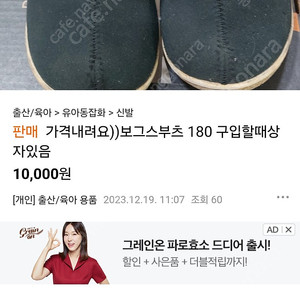 보그스 아동부츠 180미리