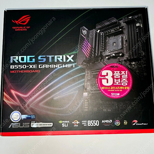 B550 XE gaming wifi 메인보드
