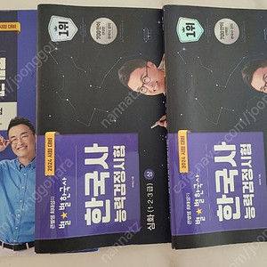 한능검 심화 2024 상,하 기본서 및 시대별기출문제집