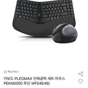 무선 키보드 마우스 새제품