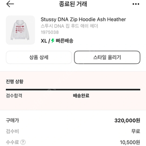 스투시 후드집업 새상품