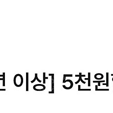 던킨 만원이상 오천원 할인 1000원에 판매