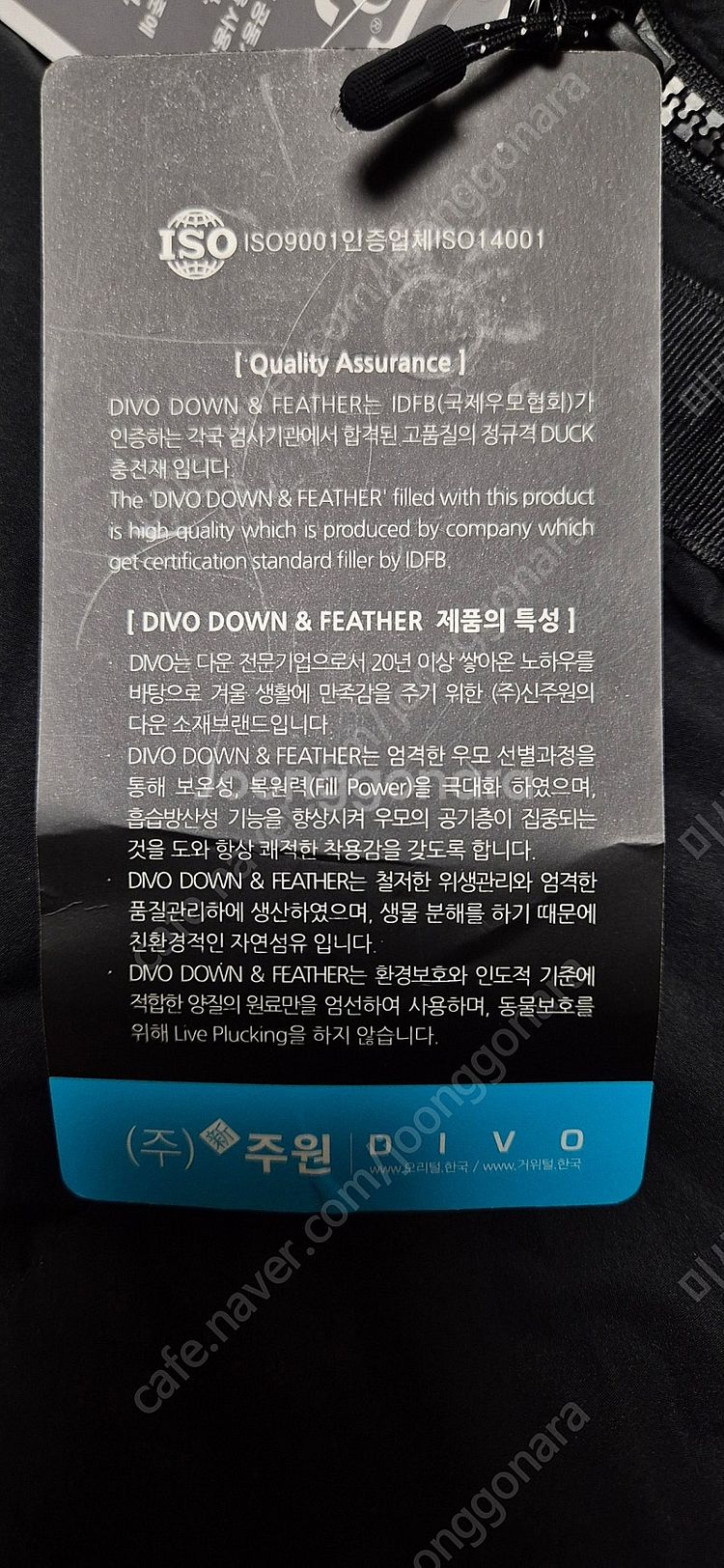 새상품 사이즈 100 다운 롱패딩 바람이 안통해요 가성...--3