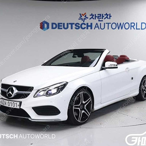 [벤츠]E-클래스 W212 E350 카브리올레 ★중고차★중고차매입★전액할부★저신용자★신불자★소액할부★현금★카드 전부 가능합니다!