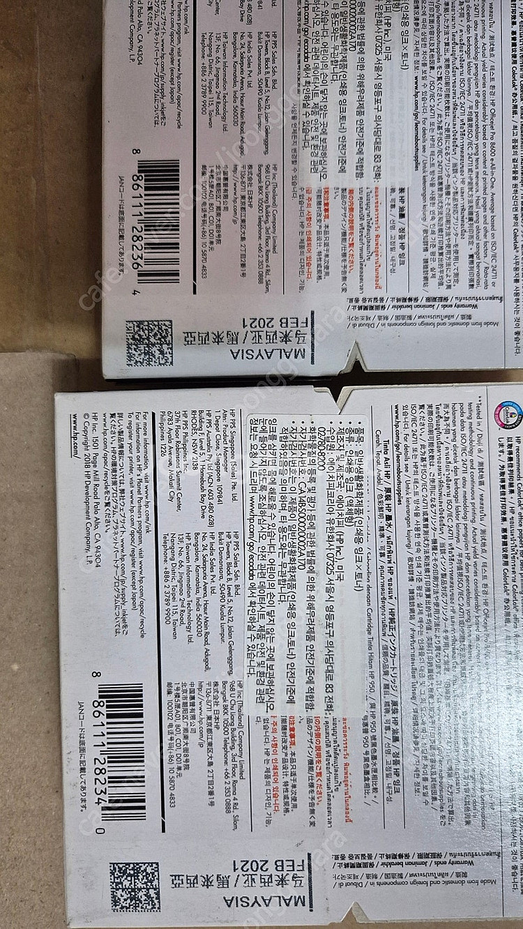 hp정품잉크 950 951 xl--1