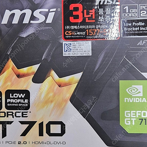 미개봉 새제품 GT710 팔아요