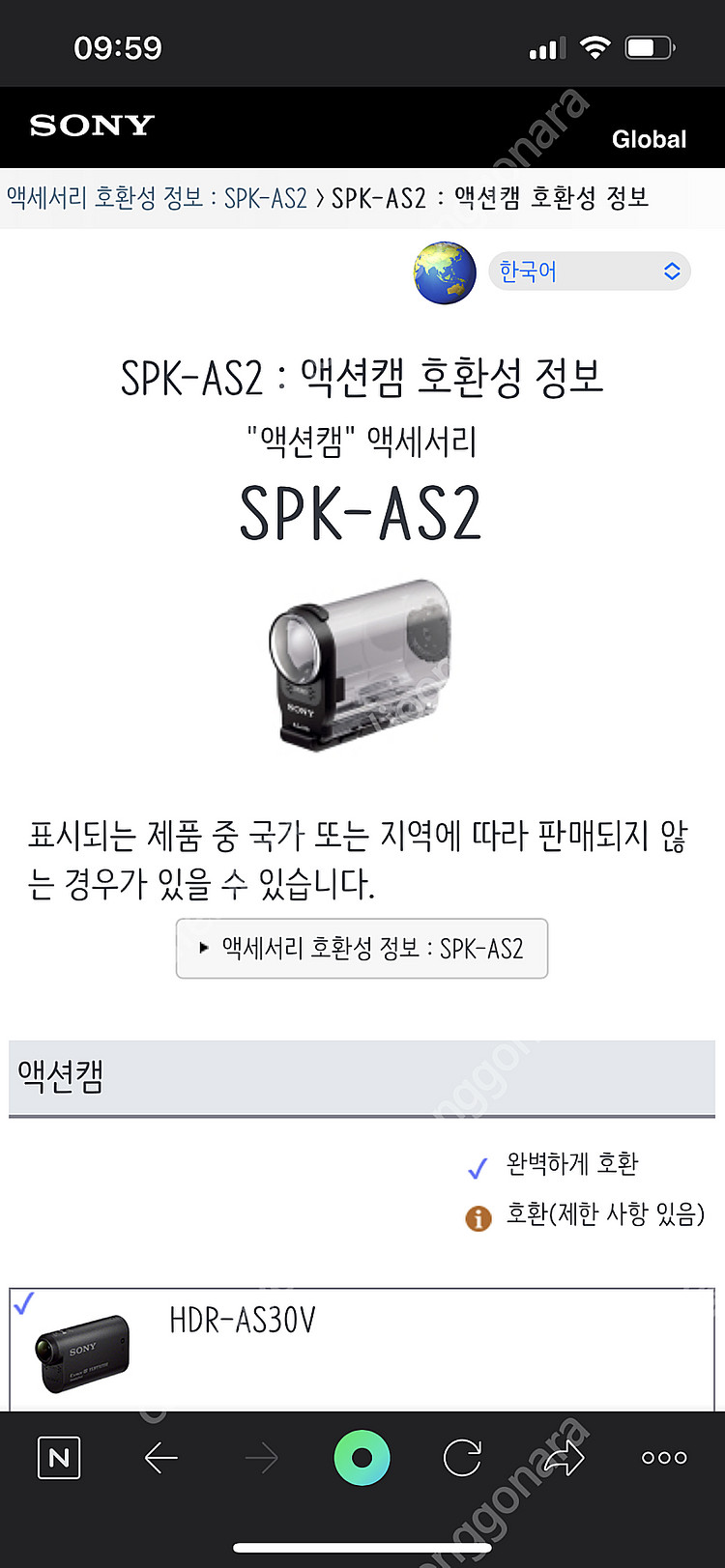 SPK-AS2 소니 액션캠 방수 하우징 SONY HDR...--0