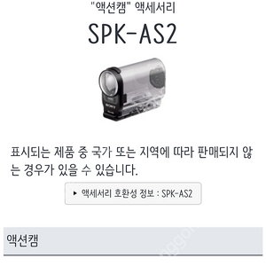 SPK-AS2 소니 액션캠 방수 하우징 SONY HDR AS30V AS200V AS20 AS15 AS100V AS10 호환