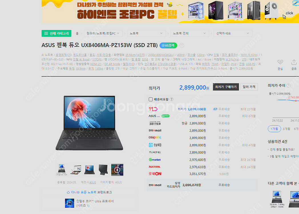 젠북듀오2024 pz153w, 팝니다--3