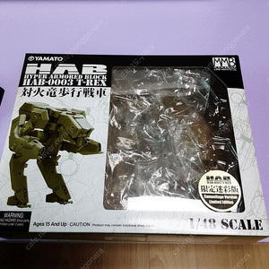 야마토 hab 1/48 하이퍼 아머드 블럭 이족보행