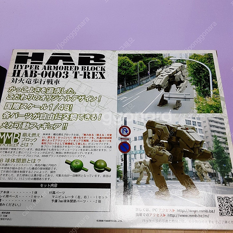 야마토 hab 1/48 하이퍼 아머드 블럭 이족보행--1