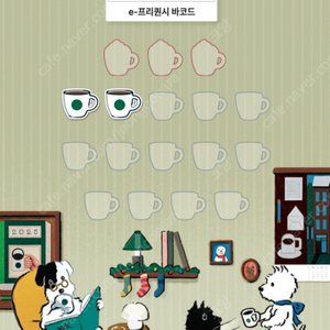 스타벅스 프리퀀시 일반 2개 2400원 팝니다.