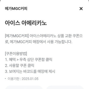 메가커피 아이스아메리카노 1500원에 판매