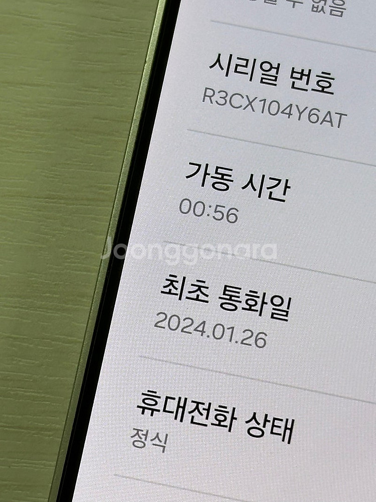 갤럭시S24플러스 옐로우색상 512용량 새상품컨디션 초...--3