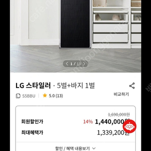 LG 스타일러_S5BBU