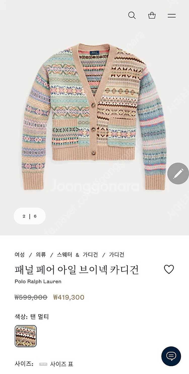 [새상품] [폴로 랄프로렌] 패널 페어아일 브이넥 가디...--1