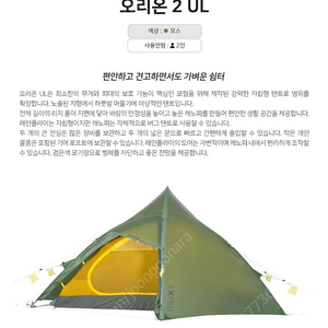 엑스패드 오리온 ul 2p